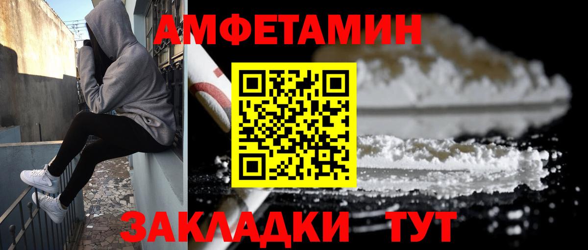 Амфетамин VHQ Алапаевск