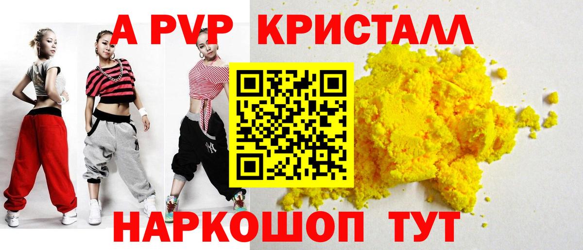 APVP Соль Алапаевск