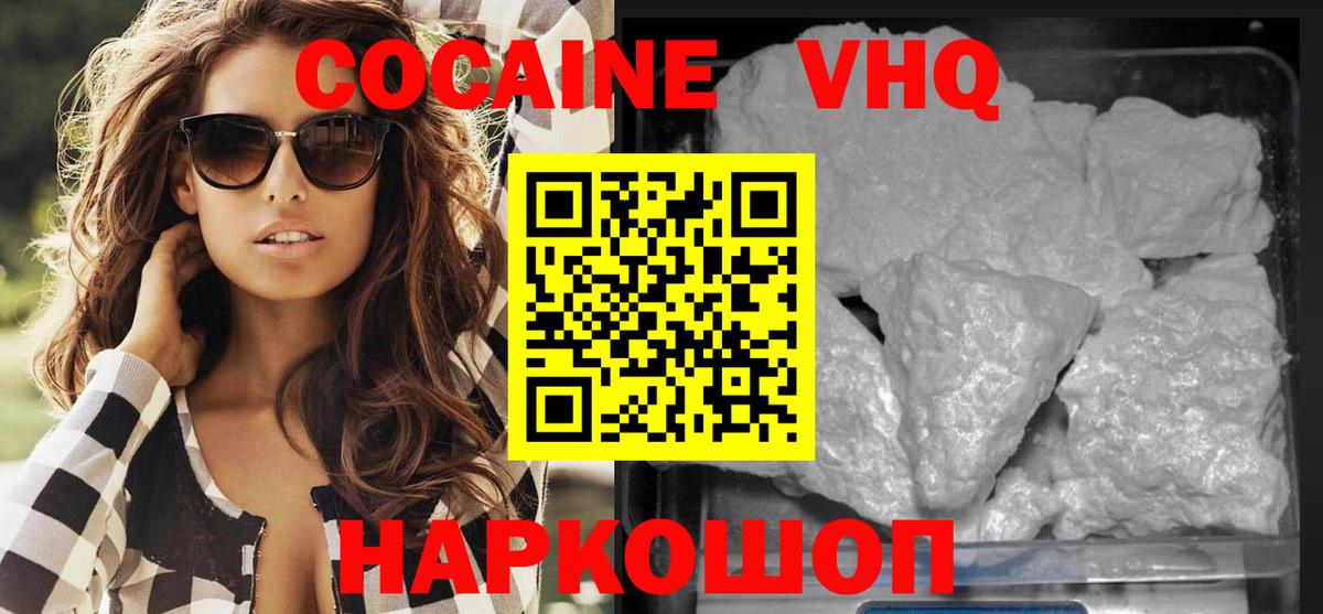 Алапаевск  Cocaine Колумбийский  Вход с VPN 