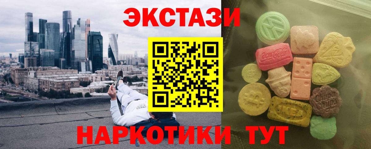 Алапаевск  ЭКСТАЗИ  Ecstasy XTC  Вход с VPN  Ecstasy Philipp Plein 