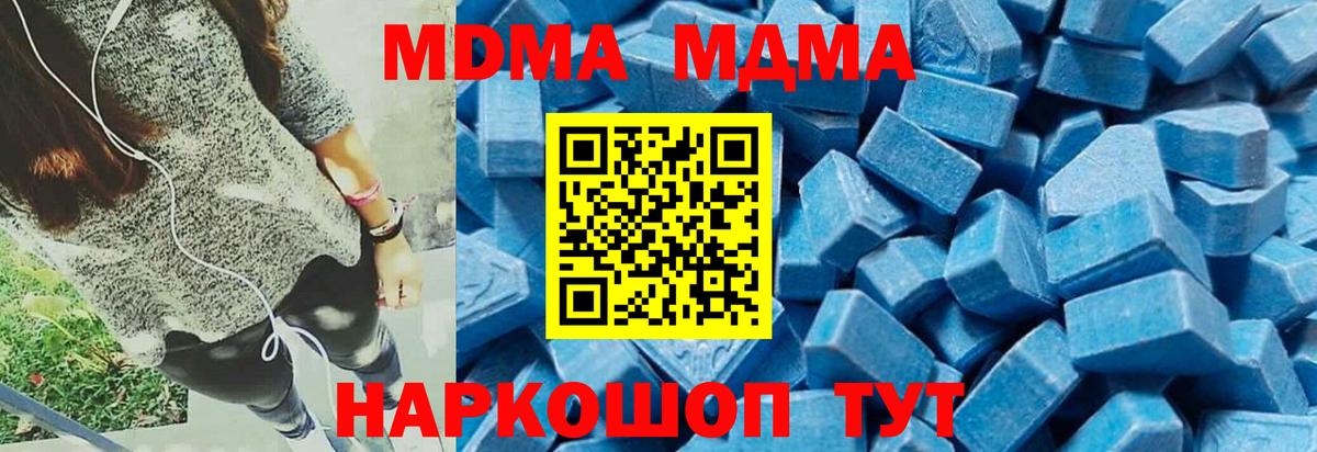 MDMA Molly Алапаевск