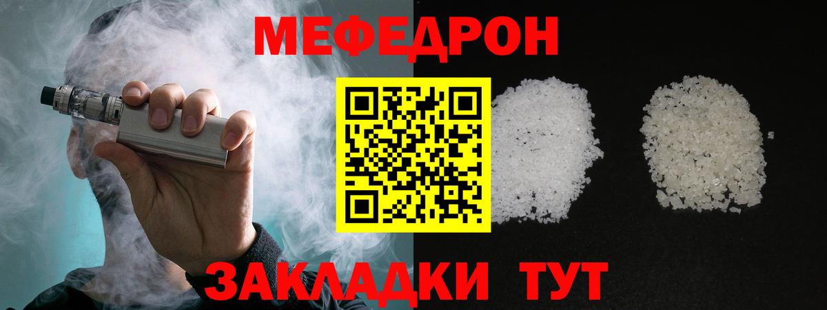 Алапаевск  МЕФ mephedrone  Вход с VPN 