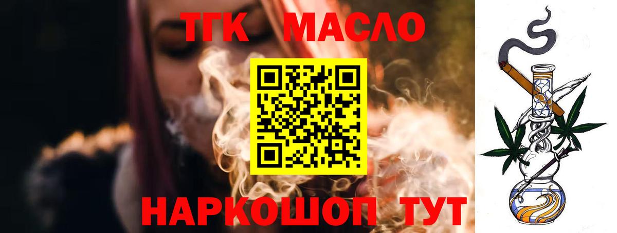 Дистиллят ТГК концентрат Алапаевск